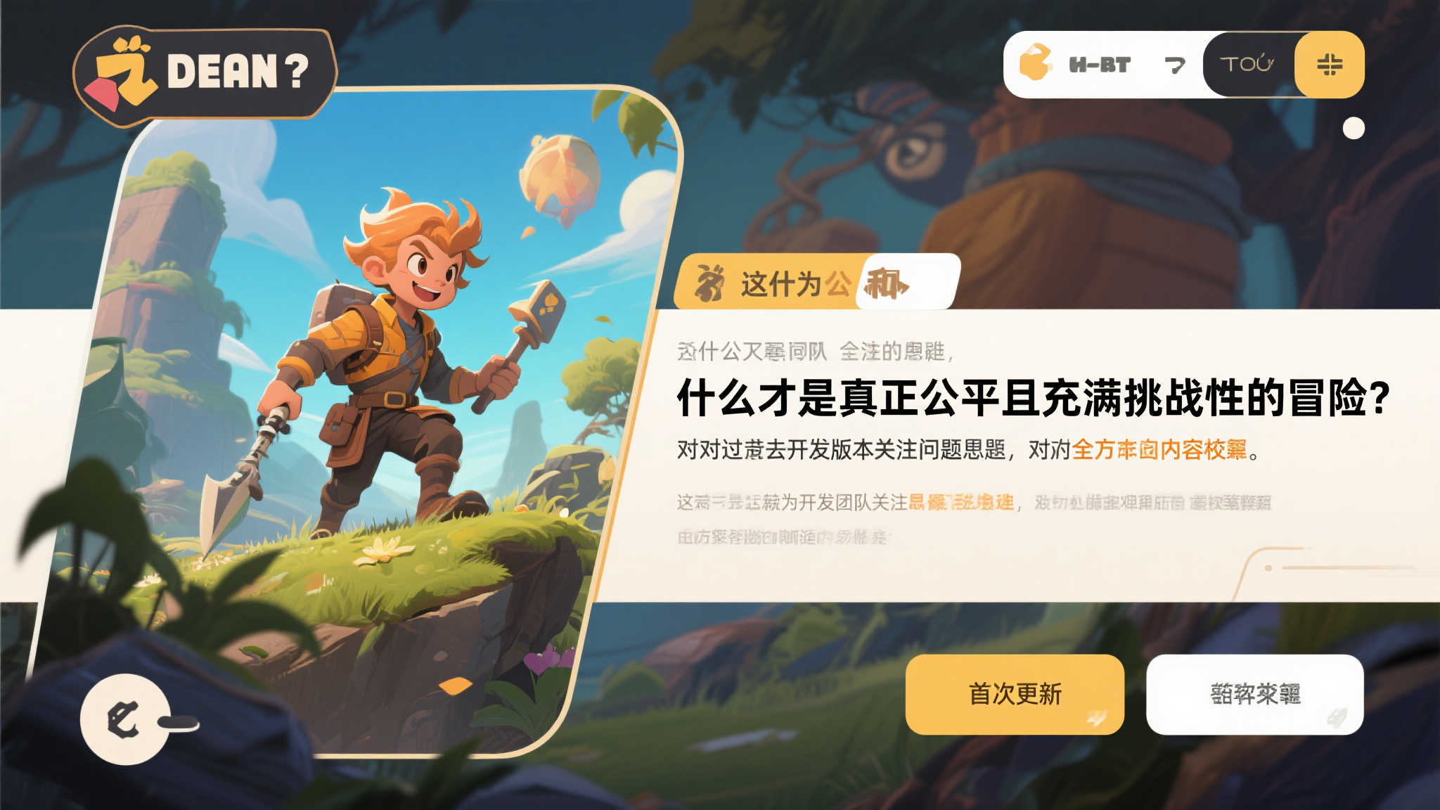 《黑夜君临》新版来袭:平衡调整与问题修正全面升级 《黑夜君临》新版来袭:平衡调整与问题修正全面升级