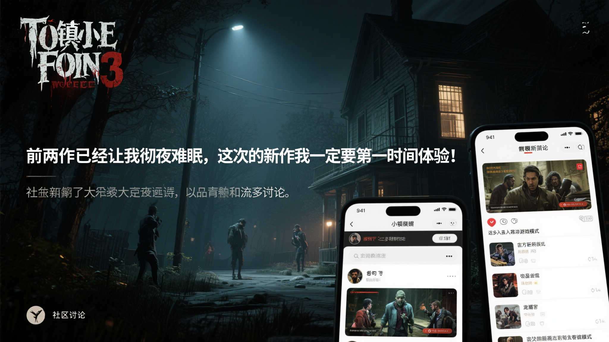 全新恐怖篇章！《小镇惊魂3》震撼公布，2026年与你相约！