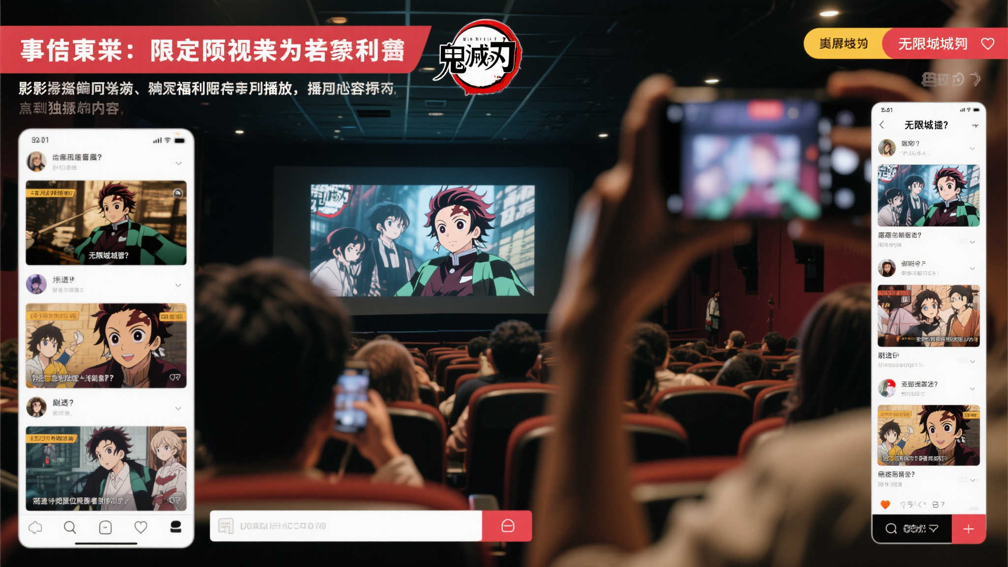 鬼灭之刃:无限城篇》影院独家预告被偷录,官方回应引网友不满 鬼灭之刃:无限城篇》影院独家预告被偷录,官方回应引网友不满