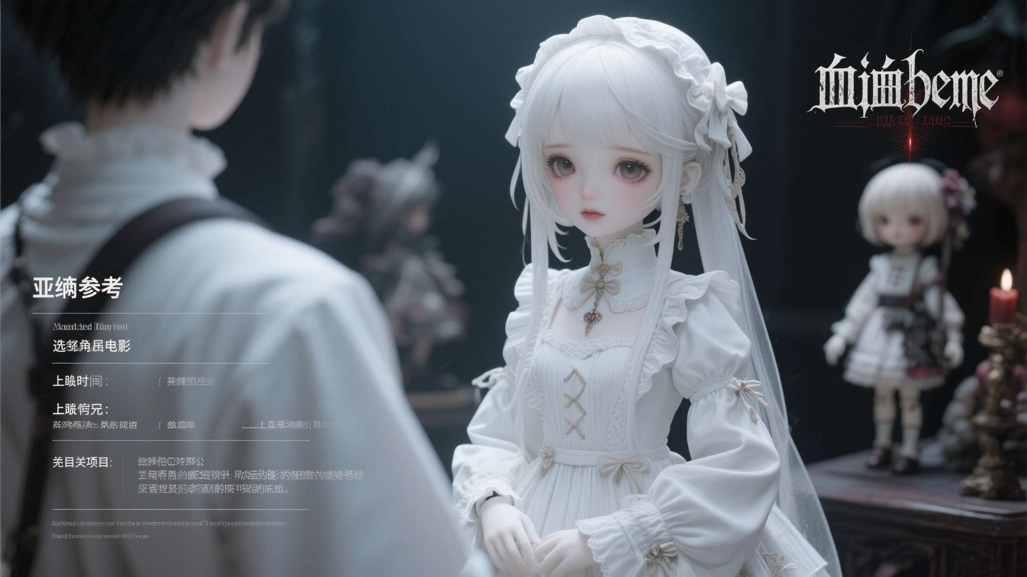 亚楠的白瓷少女降临!《血源》动画电影人偶选角曝光 亚楠的白瓷少女降临!《血源》动画电影人偶选角曝光