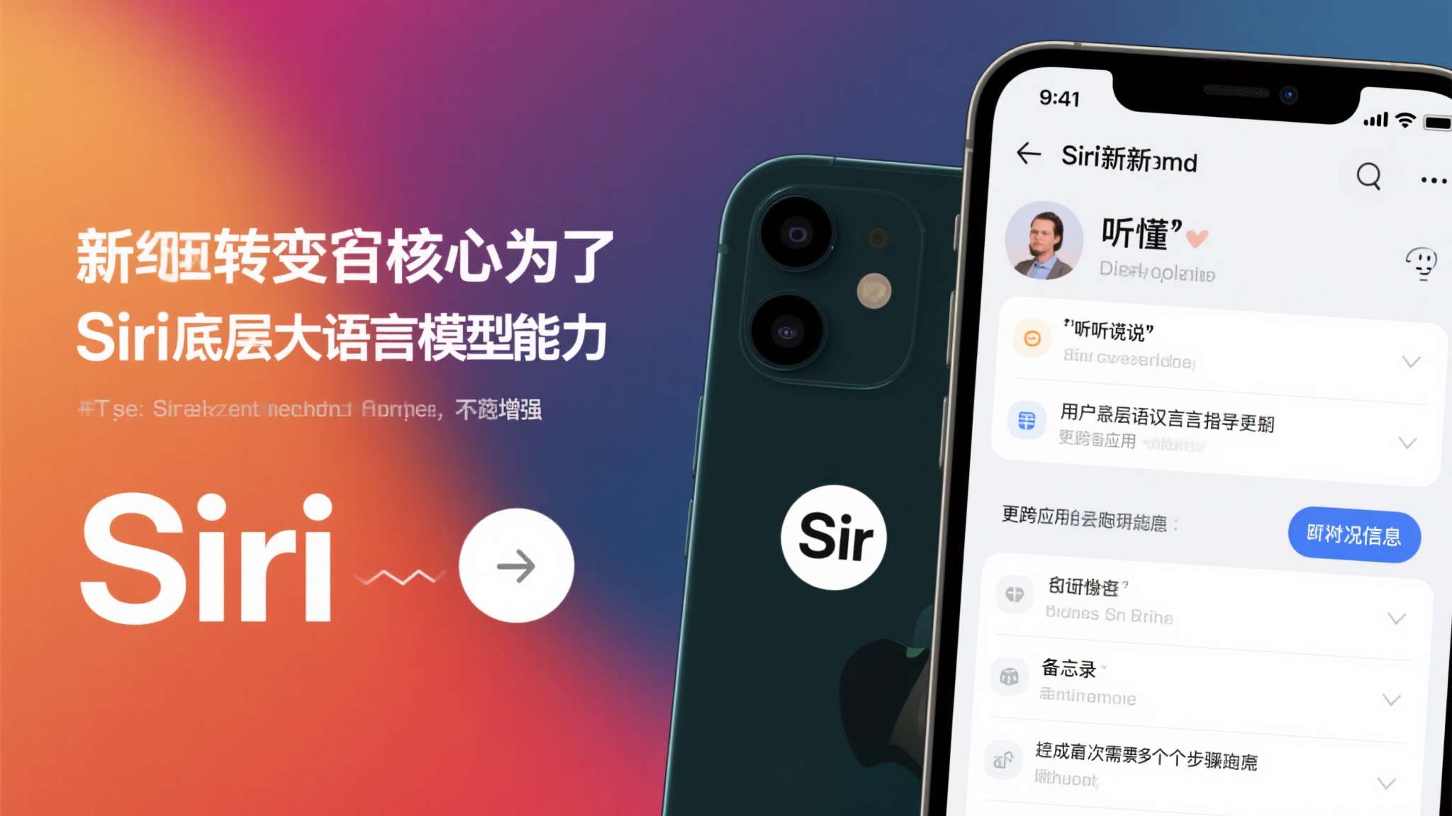 iOS 27备忘录新功能爆料:AI版Siri让信息处理更高效! iOS 27备忘录新功能爆料:AI版Siri让信息处理更高效!