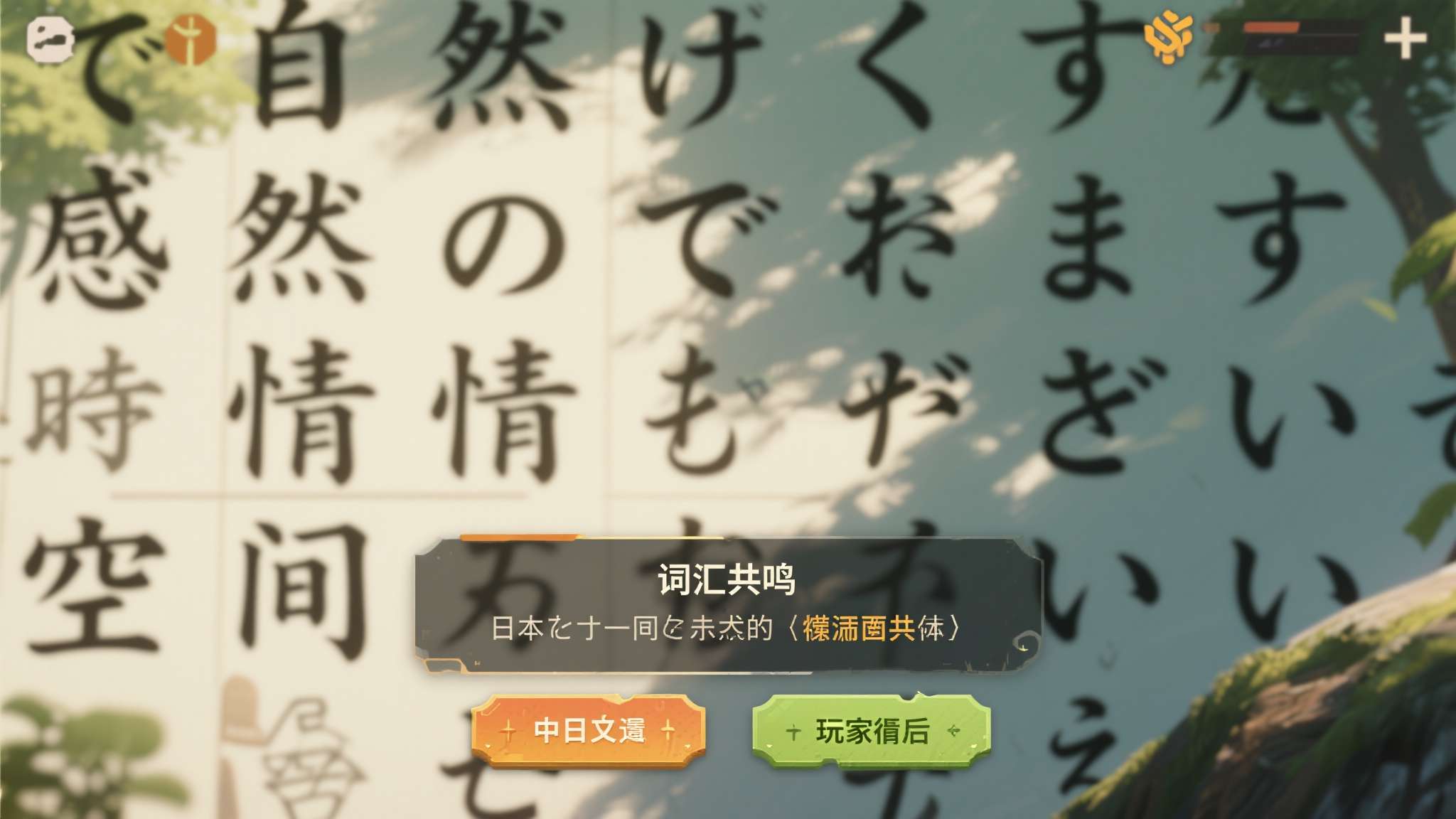 太会整活了!这款独立游戏的语言"中日玩家"竟都能看懂 太会整活了!这款独立游戏的语言"中日玩家"竟都能看懂